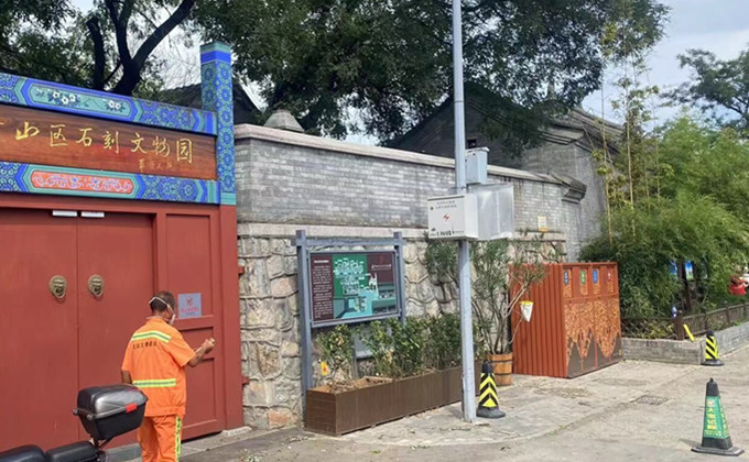 北京智能垃圾分類回收房