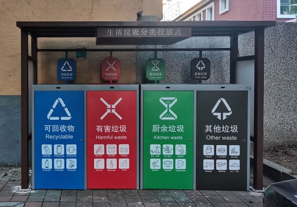 遼寧沈陽智能垃圾分類柜