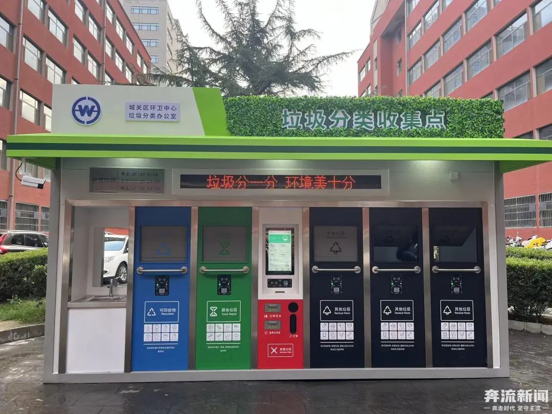 分類投放更便捷！蘭州市新增20座垃圾分類智能箱房