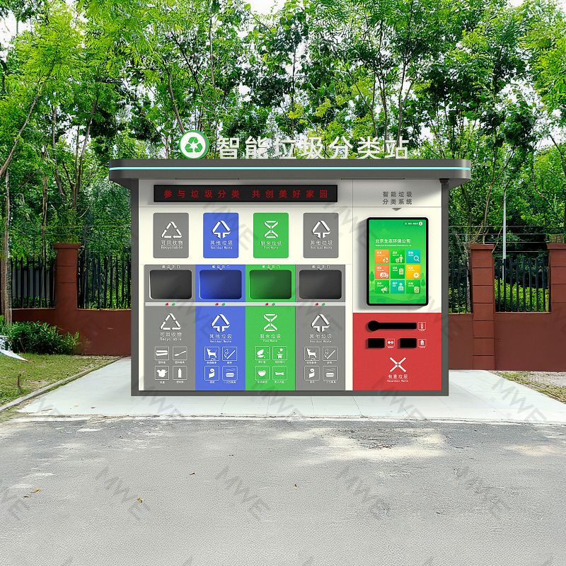 數(shù)智賦能環(huán)保！智能垃圾分類房，讓綠色生活融入日常
